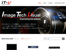 Tablet Screenshot of it-v.jp